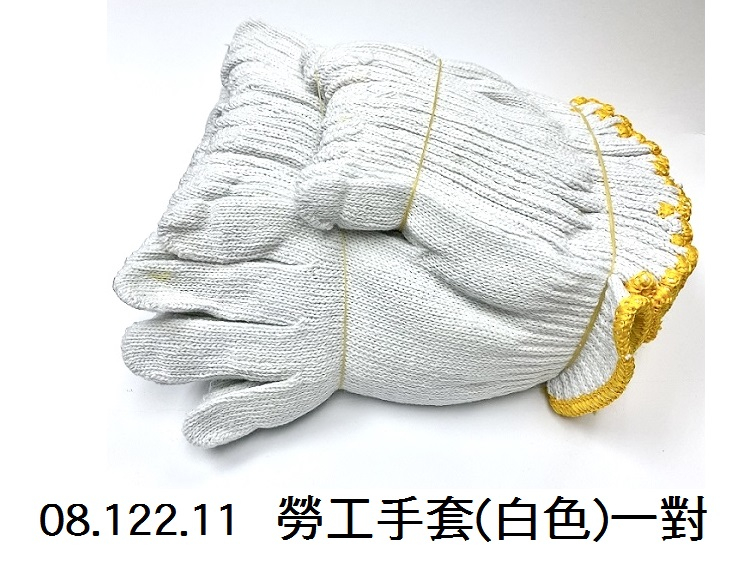 08.122.11 _勞工手套(白色)一對
