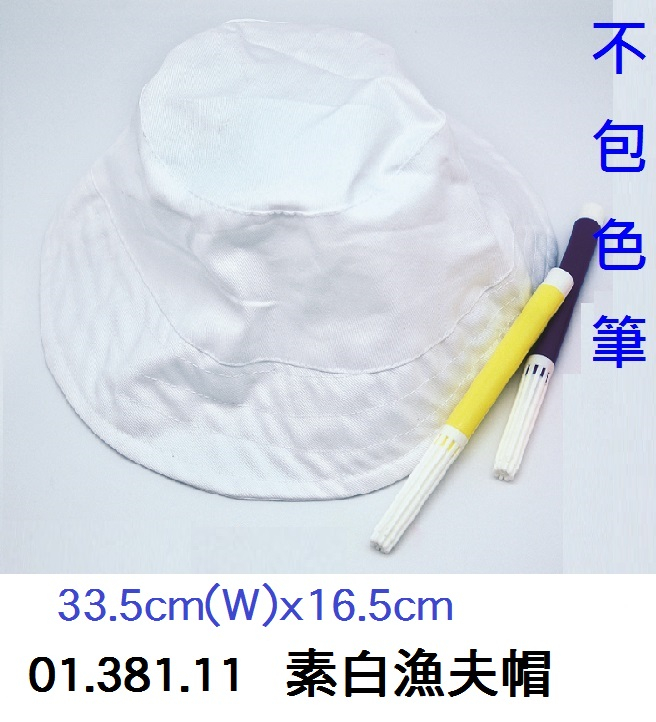 01.381.11 _素白漁夫帽