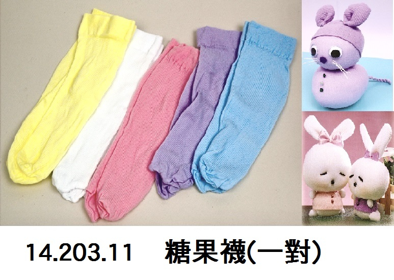 14.203.11 _糖果襪(一對)