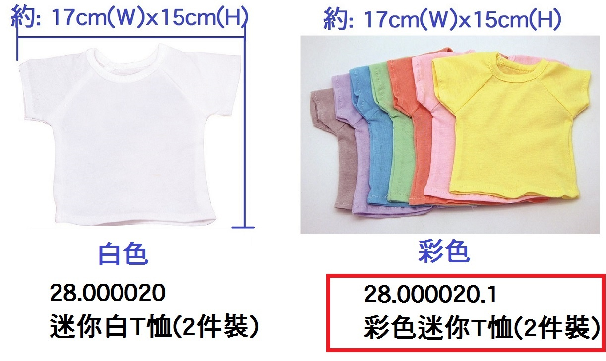 28.000020.1 _彩色迷你T恤(2件裝)
