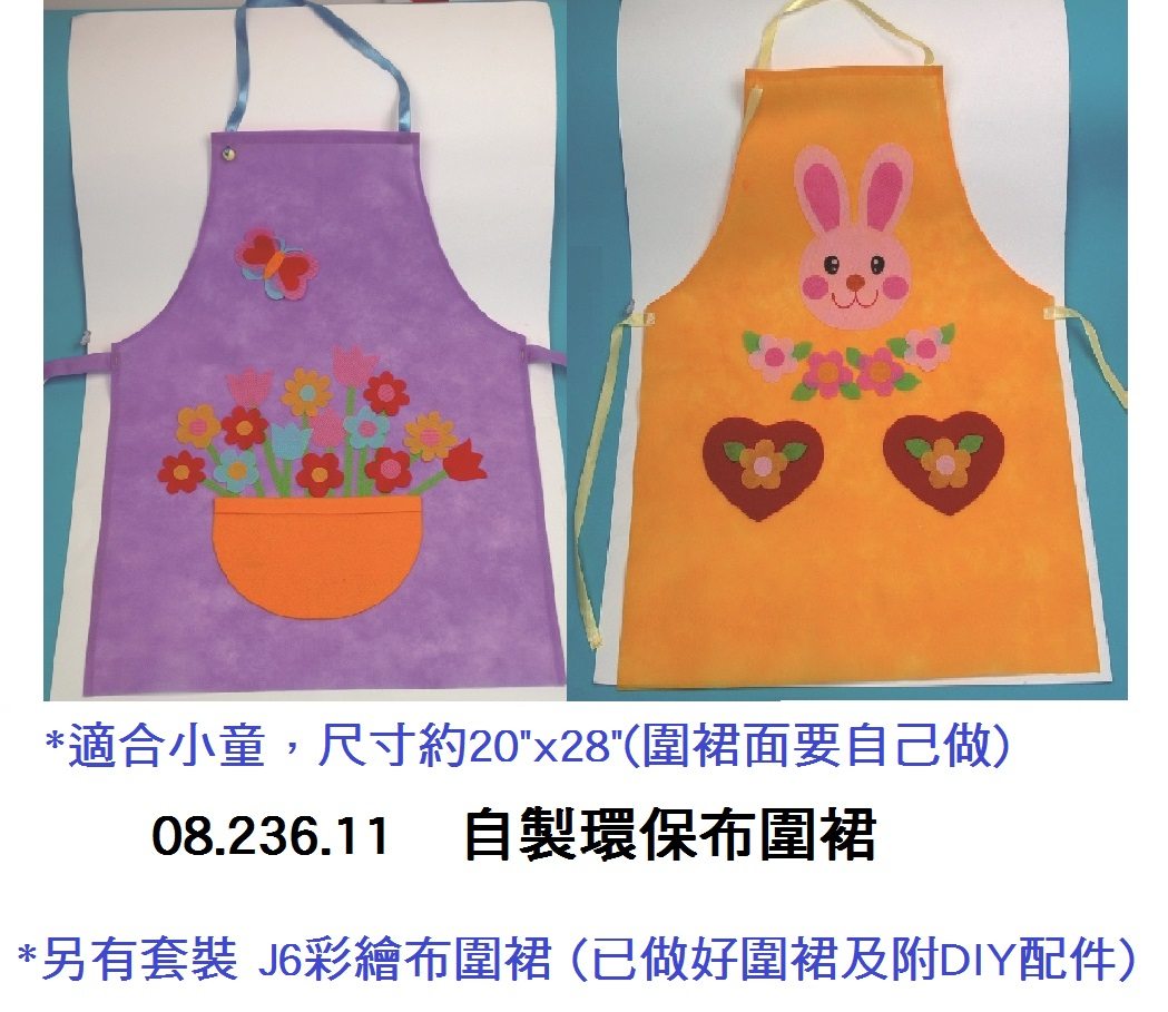 08.236.11 _自製環保布圍裙