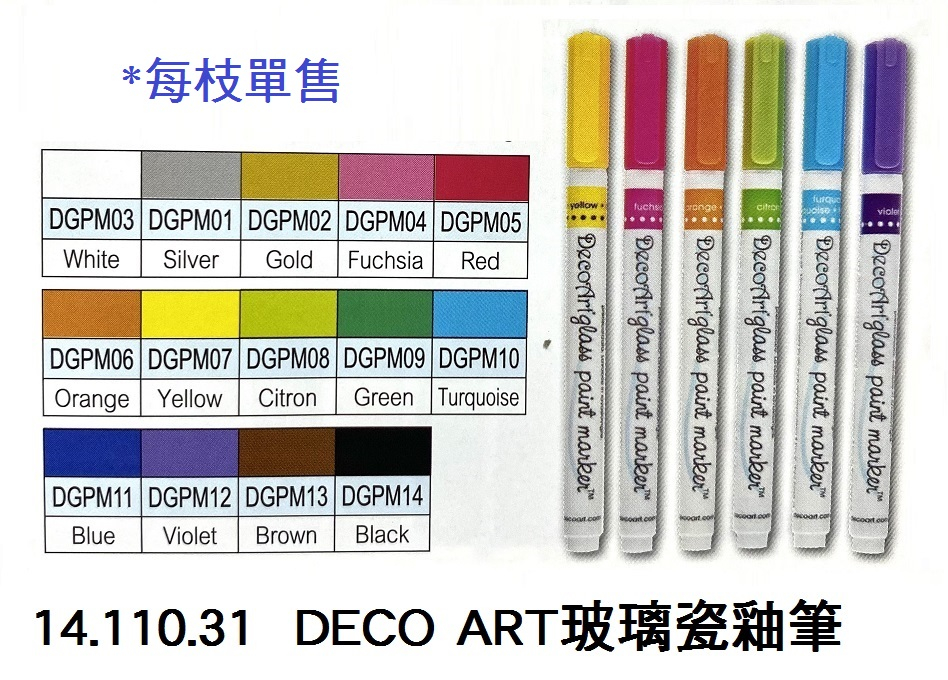 14.110.31 _DECO ART玻璃瓷釉筆