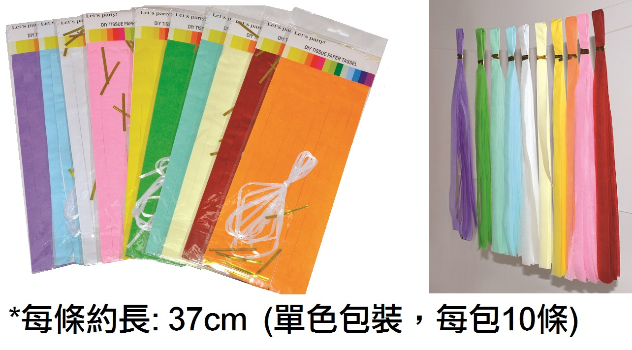 21.133.21 _佈置吊穗掛飾(單色10條裝)