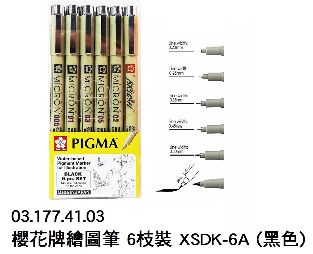 03.177.41.03 _櫻花牌繪圖筆 6枝裝 XSDK-6A (黑色)