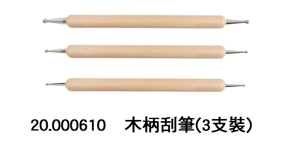 20.000610 _木柄刮筆(3支裝)