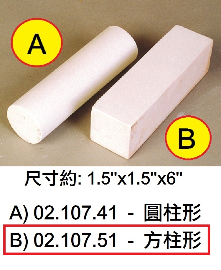 02.107.51 _石膏柱 (B)方柱形
