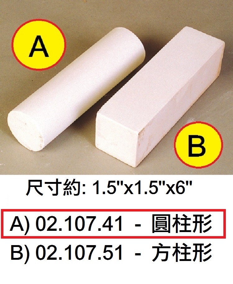 02.107.41 _石膏柱 (A)圓柱形