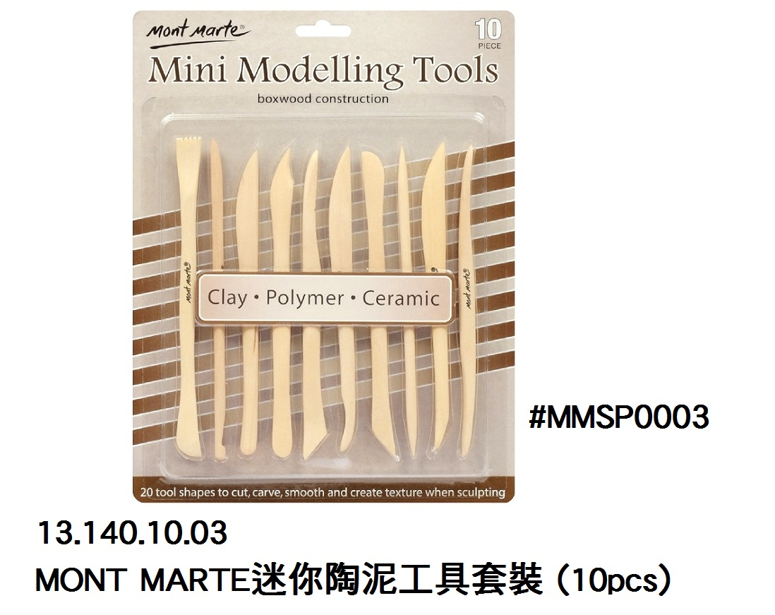 13.140.10.03 _MONT MARTE迷你陶泥工具套裝 (10pcs) #MMSP0003