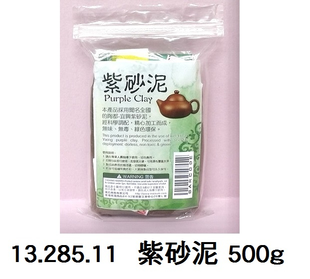 13.285.11 _紫砂泥 500g