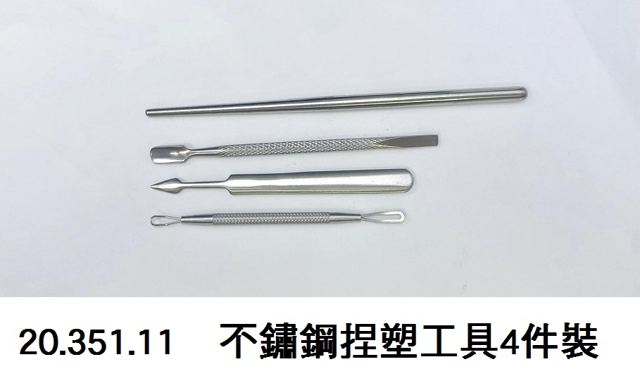 20.351.11 _不鏽鋼捏塑工具4件裝