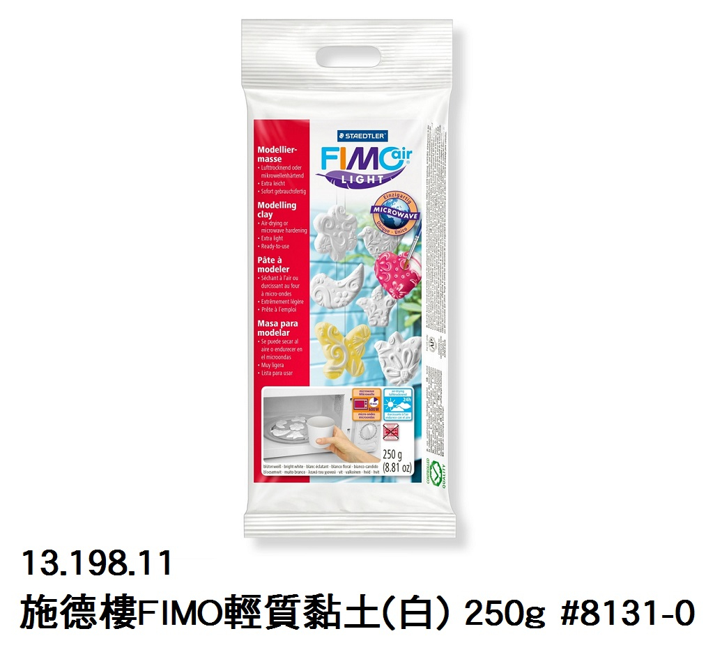 13.198.11 _施德樓FIMO輕質黏土(白) 250g #8131-0