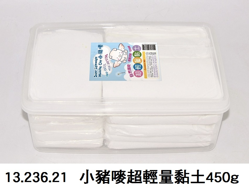 13.236.21 _小豬嘜超輕量黏土450g