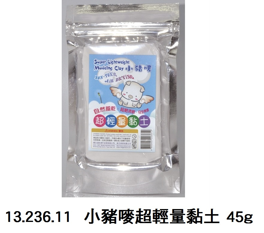 13.236.11 _小豬嘜超輕量黏土 45g