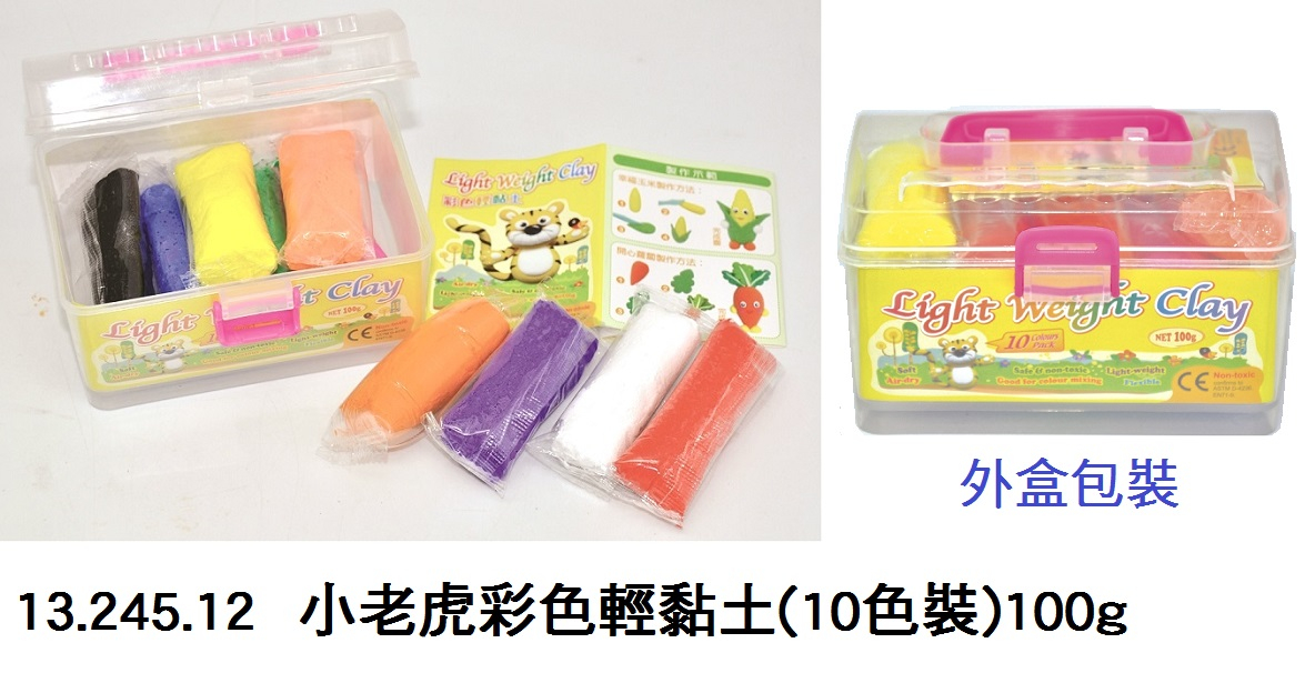 13.245.12 _小老虎彩色輕黏土(10色裝)100g