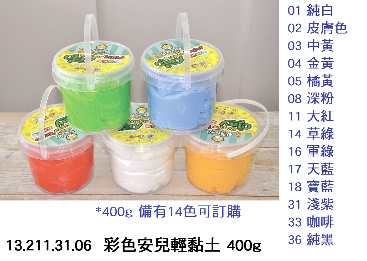 13.211.31.06 _彩色安兒輕黏土 400g