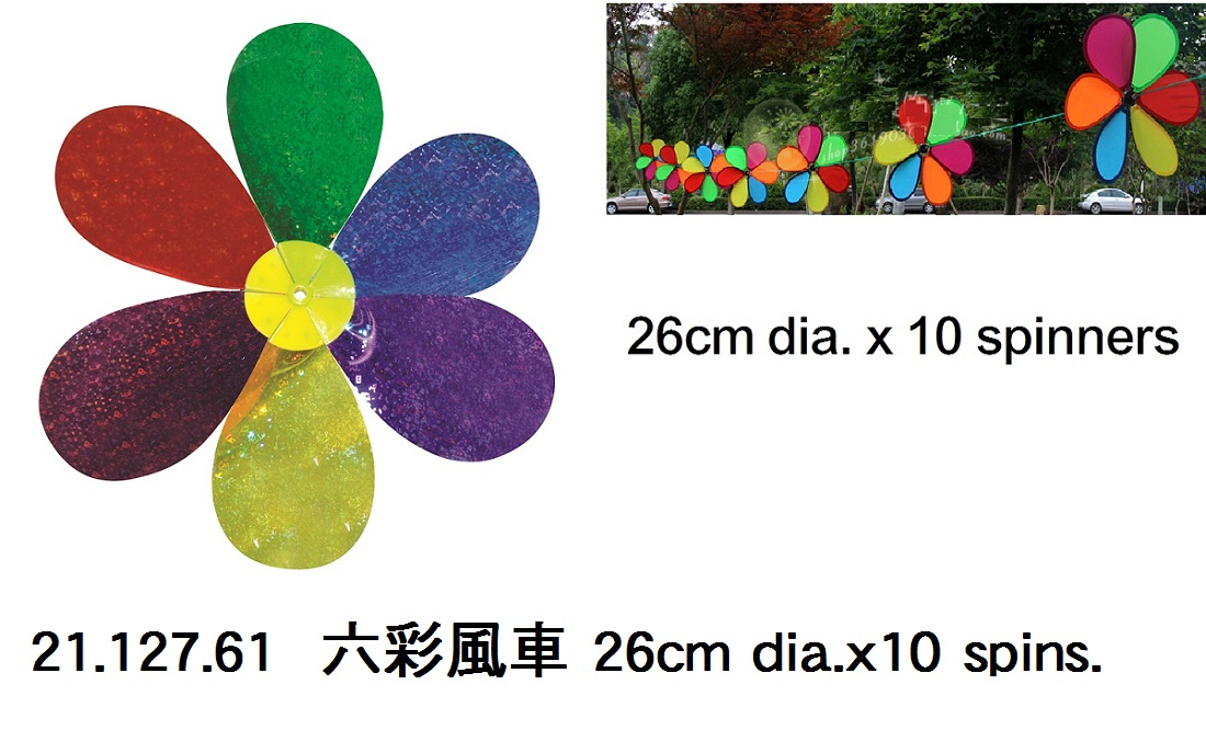 21.127.61 _六彩風車 26cm dia.x10 spins.