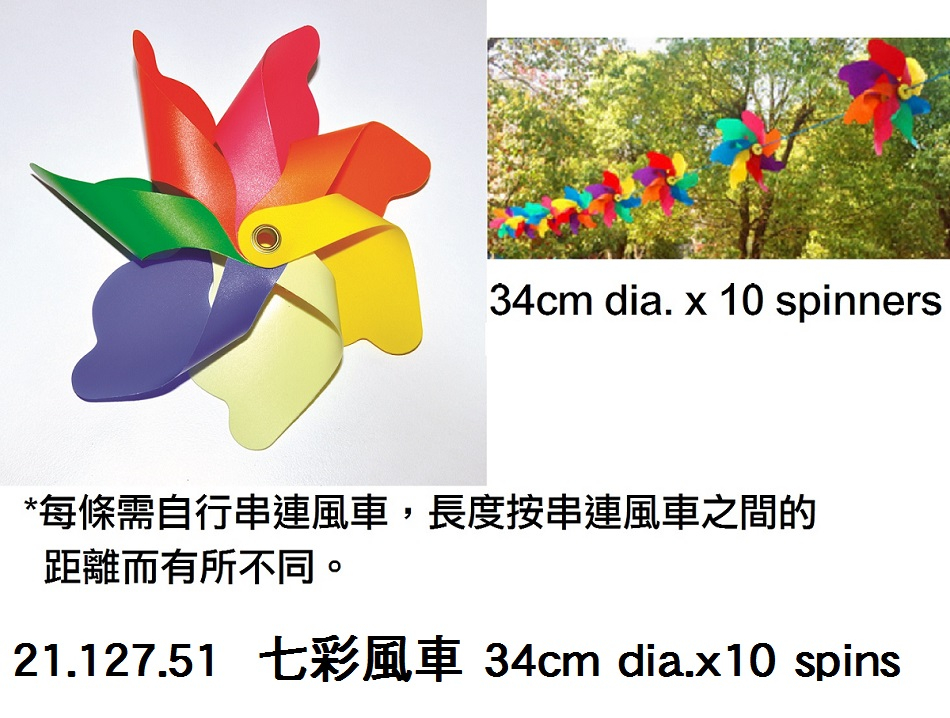 21.127.51 _七彩風車 34cm dia.x10 spins.