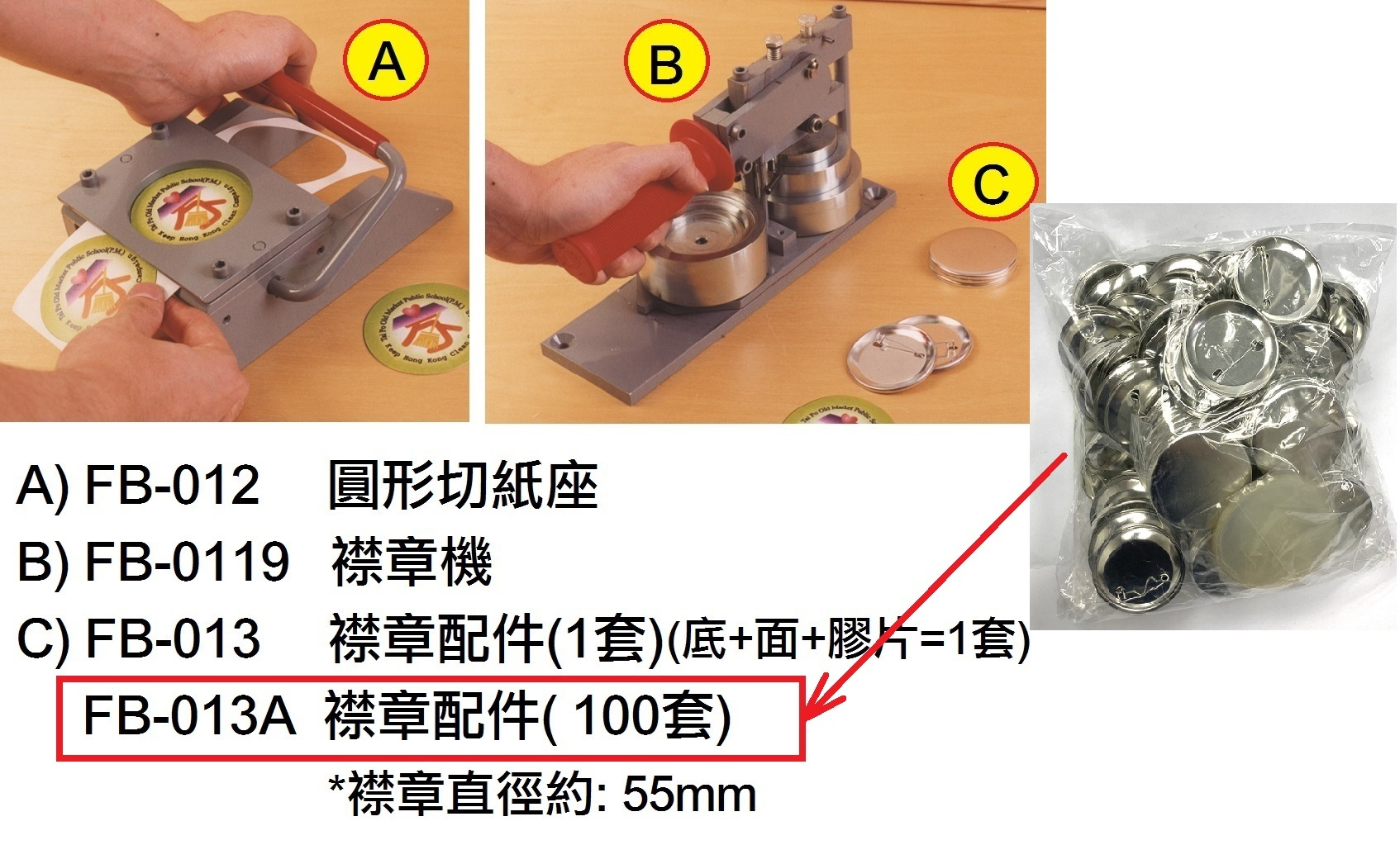 FB-013A _襟章配件 100 SETS