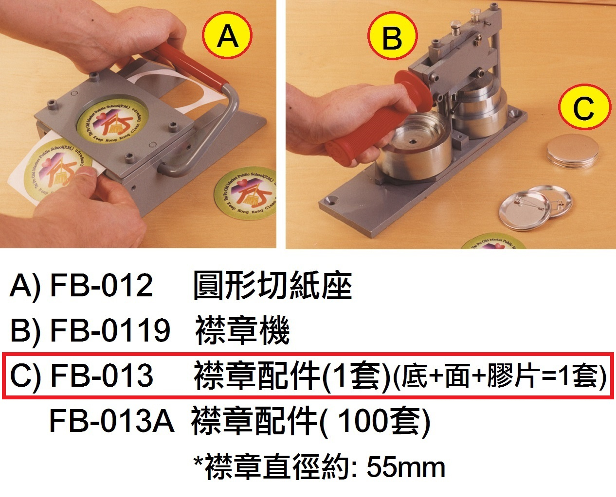 FB-013 _襟章配件(1套3件)