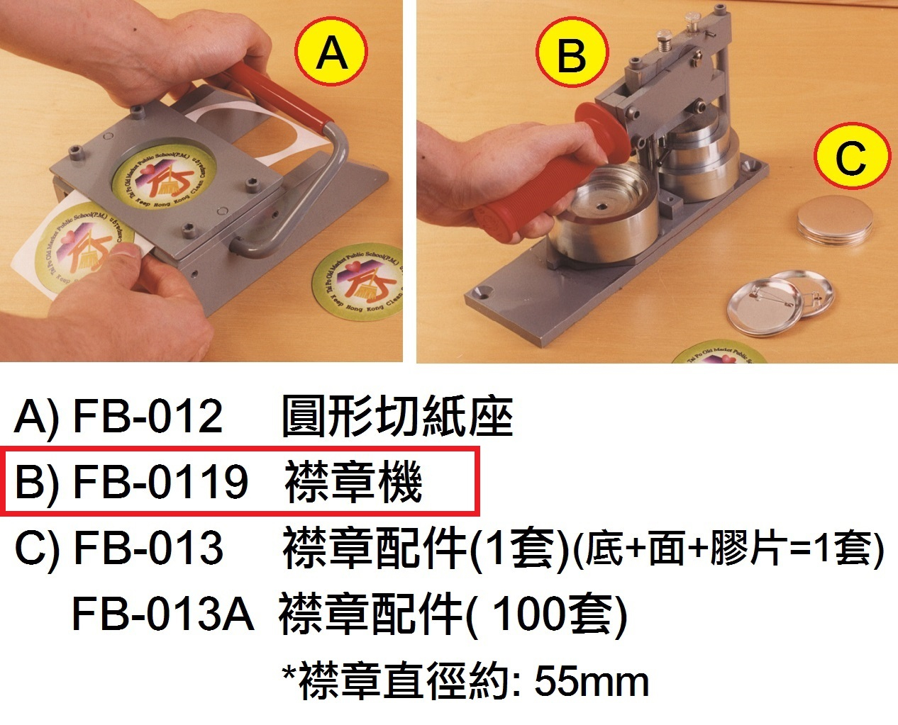 FB-0119 _美國襟章機(折實價)
