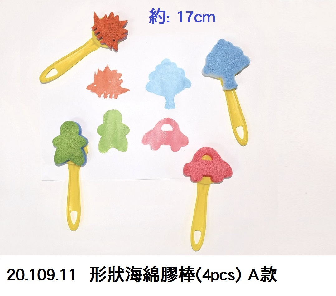 20.109.11 _形狀海綿膠棒(4pcs) A款