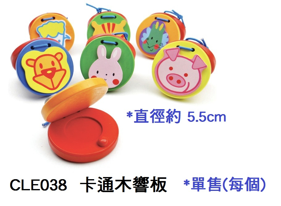 CLE038 _卡通木響板