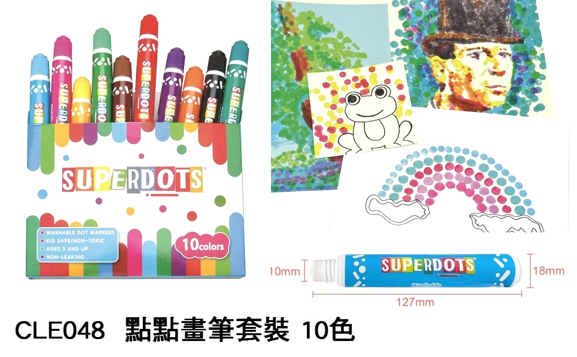 CLE048 _點點畫筆套裝 10色