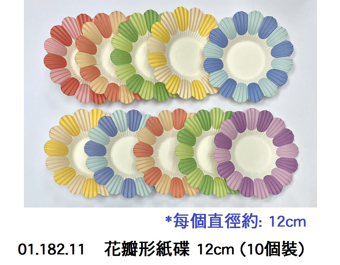 01.182.11 _花瓣形紙碟 12cm (10個裝)