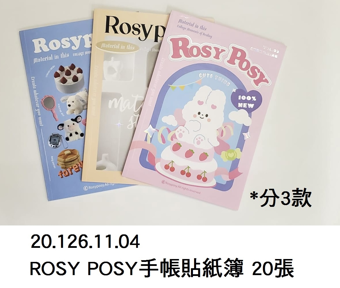20.126.11.04 _ROSY POSY手帳貼紙簿 20張