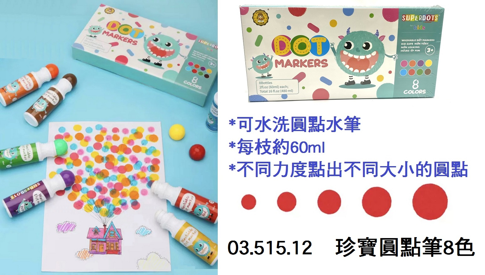 03.515.12 _珍寶圓點筆8色