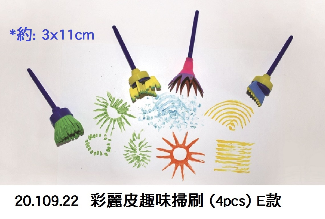 20.109.22 _彩麗皮趣味掃刷(4pcs) E款