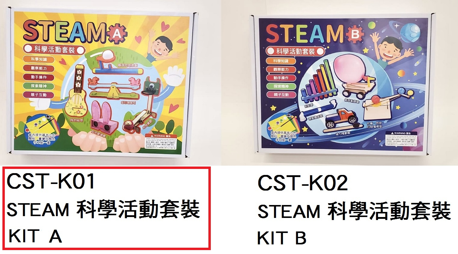 CST-K01 _STEAM 科學活動套裝 A