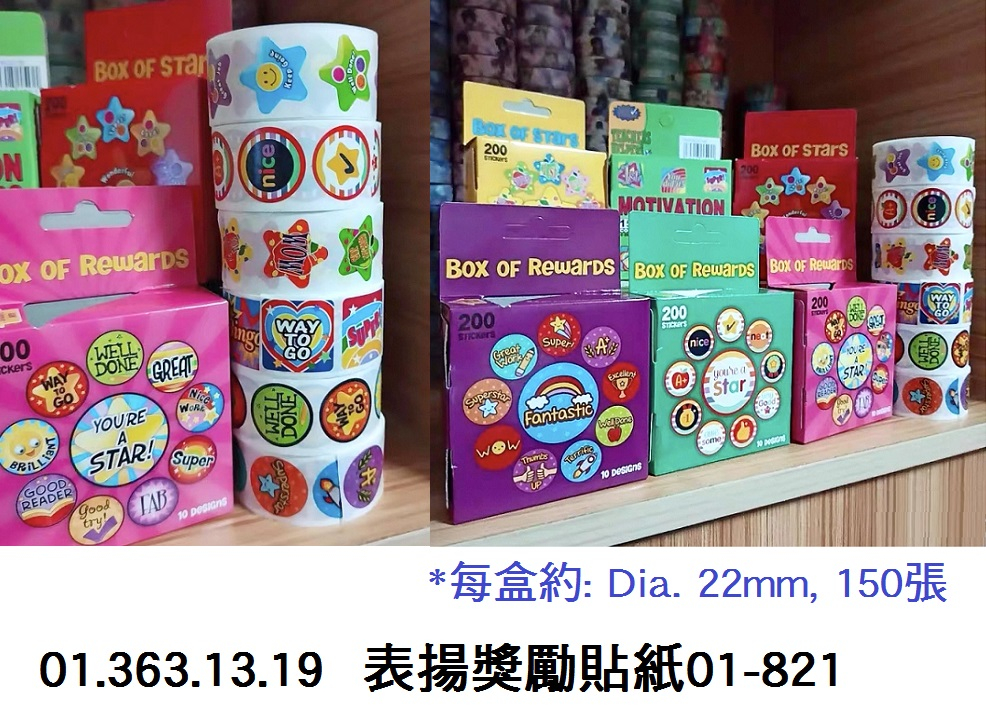 01.363.13.19 _表揚獎勵貼紙01-821