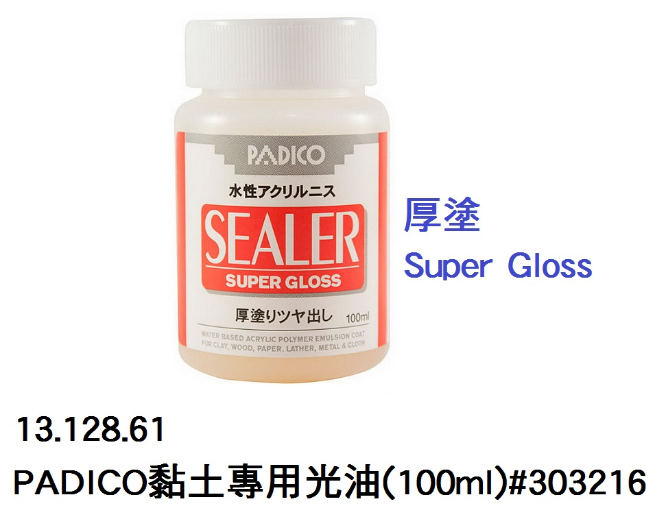 13.128.61 _PADICO黏土專用光油(100ml)#303216