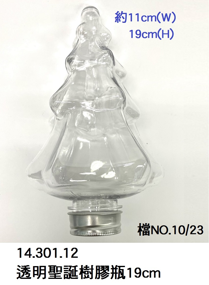 14.301.12 _透明聖誕樹膠瓶19cm