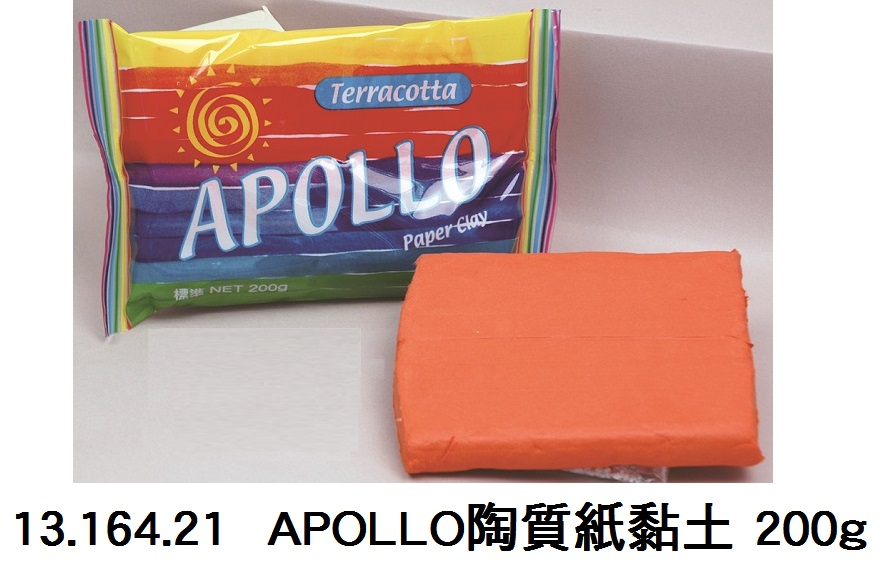 13.164.21 _APOLLO陶質紙黏土 200g