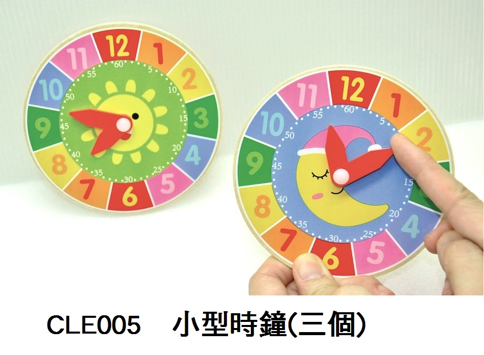 CLE005 _小型時鐘(三個)