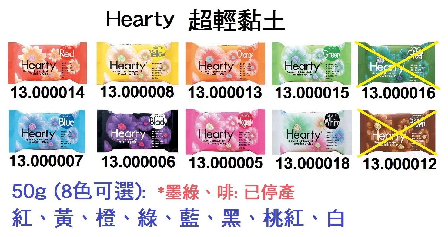13.000018 _HEARTY顏色輕黏土 40g 白色