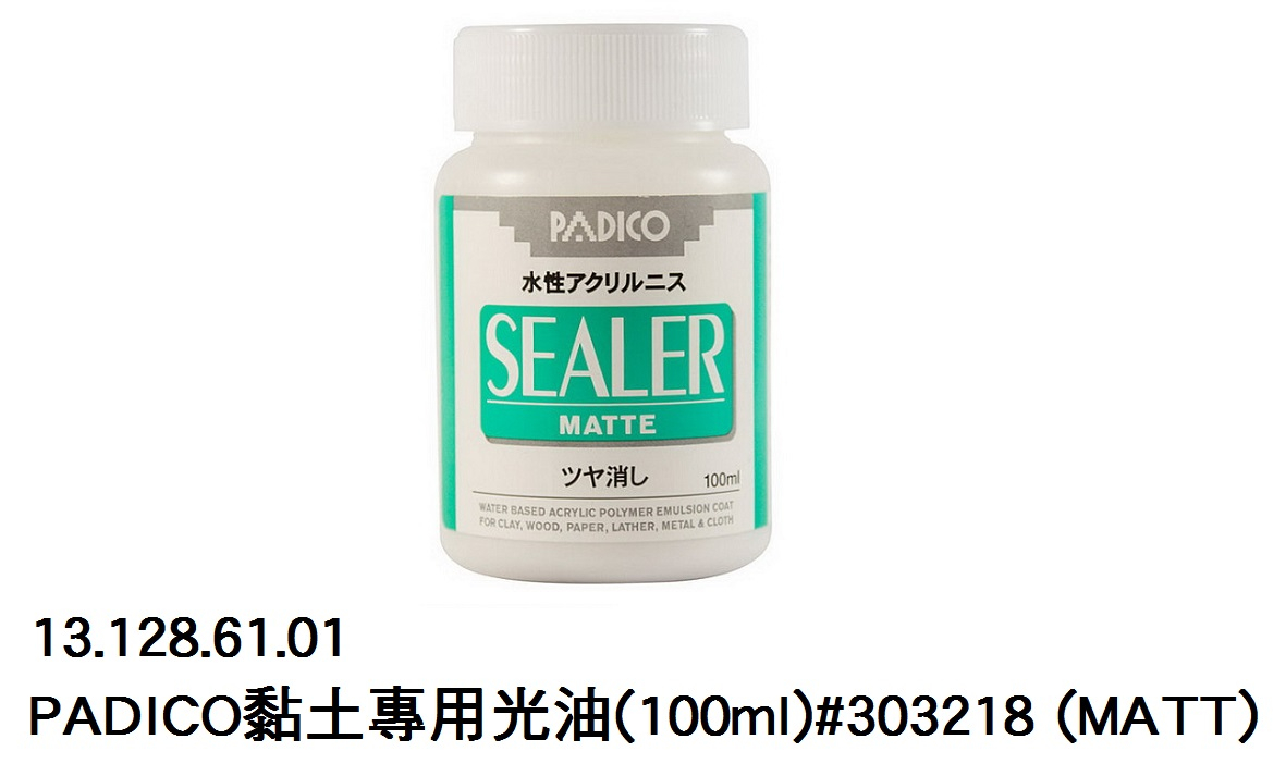 13.128.61.01 _PADICO黏土專用光油(100ml)#303218 (MATT)