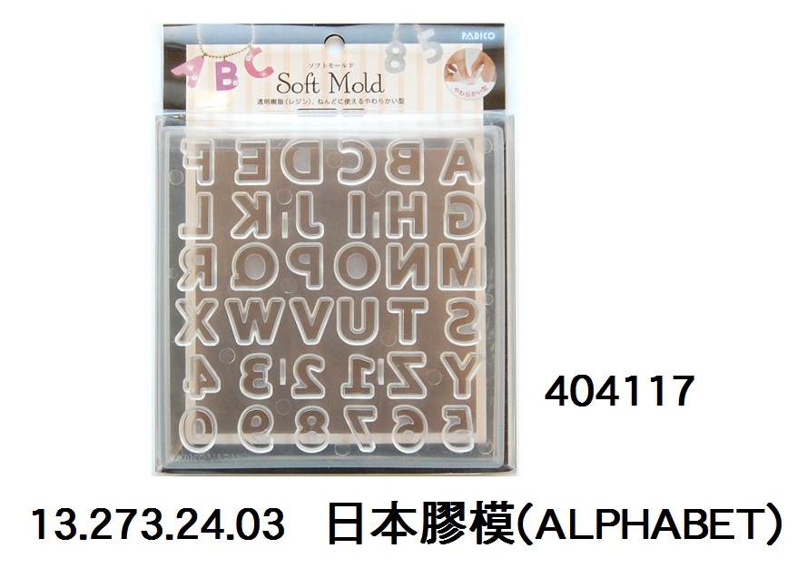 13.273.24.03 _日本膠模(ALPHABET) 404117