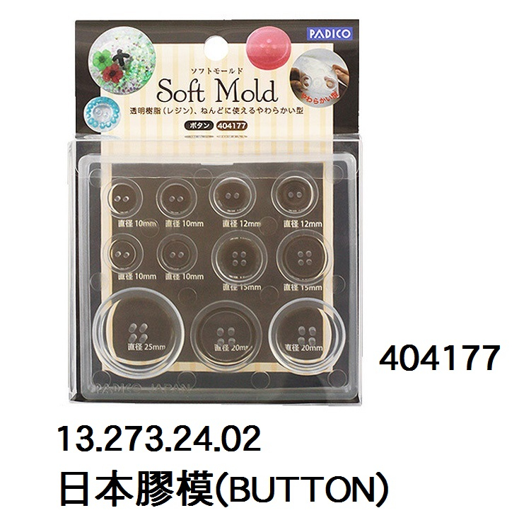 13.273.24.02 _日本膠模(BUTTON) 404177
