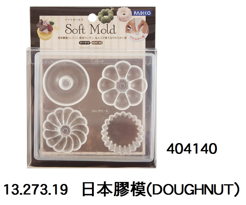 13.273.19  _日本膠模(DOUGHNUT) 404140