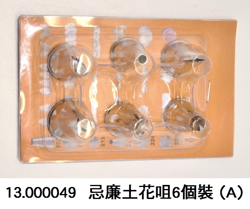 13.000049 _忌廉土花咀6個裝 (A)