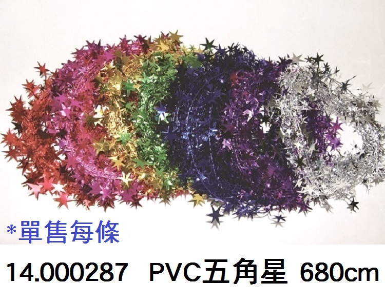 14.000287 _PVC五角星 680cm