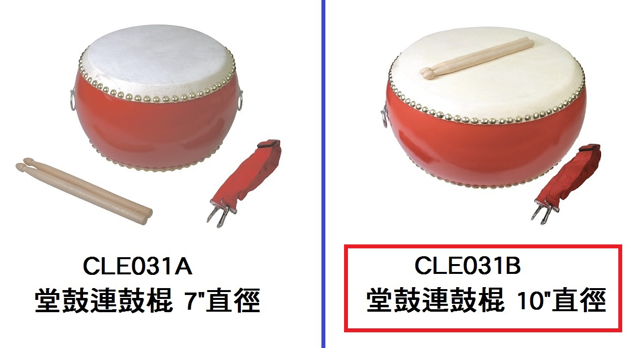 CLE031B _堂鼓連鼓棍 10”直徑