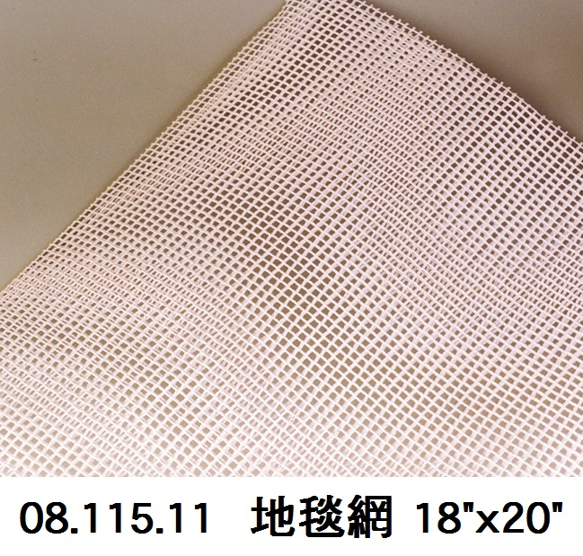 08.115.11 _地毯網 18”x20”