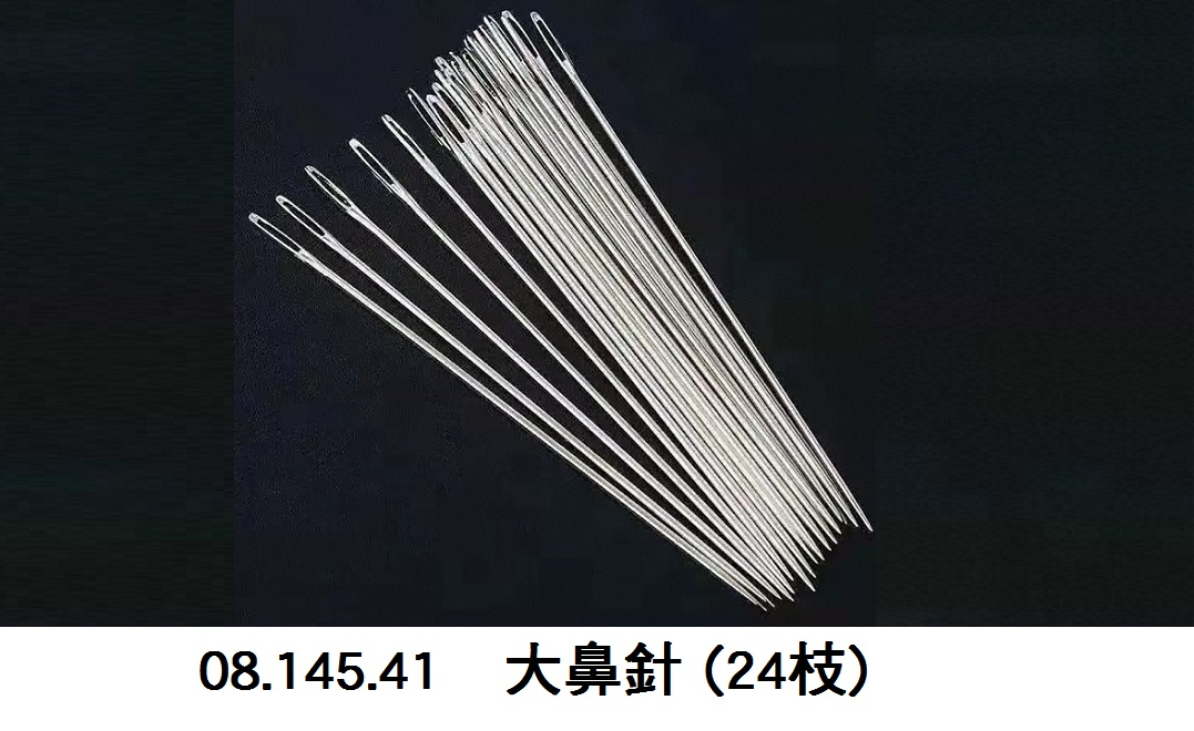 08.145.41 _大鼻針 (24枝)