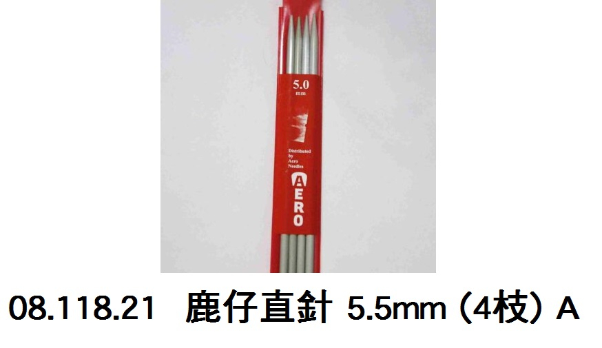 08.118.21 _鹿仔直針 5.5mm (4枝) A