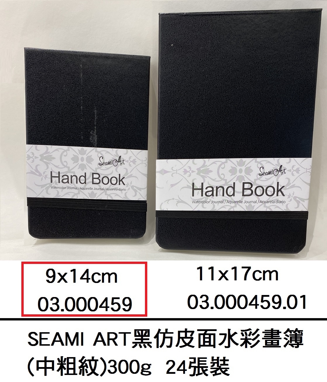 03.000459 _SEAMI ART黑仿皮面水彩畫簿(中粗紋)300g 9x14cm 24張 #021511