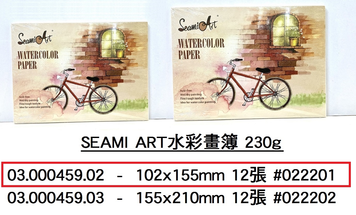 03.000459.02 _SEAMI ART水彩畫簿 230g 102x155mm 12張 #022201